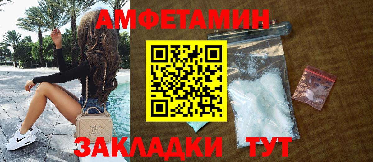 АМФЕТАМИН Розовый  Амфетамин  Сланцы  Вход с VPN 