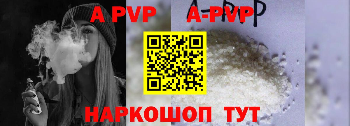 Альфа ПВП  A-PVP СК  Сланцы  Alpha PVP СК  Вход с VPN  Alpha-PVP кристаллы 