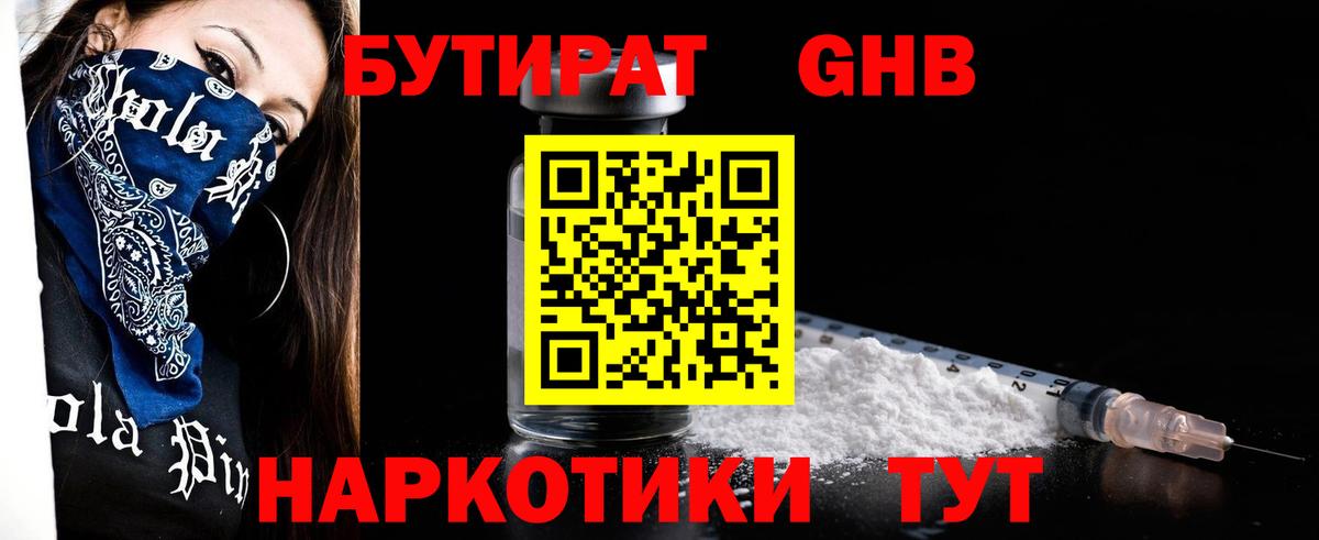 NBOMe Сланцы