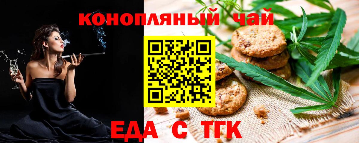 Сланцы  Cannafood марихуана  Вход с VPN 