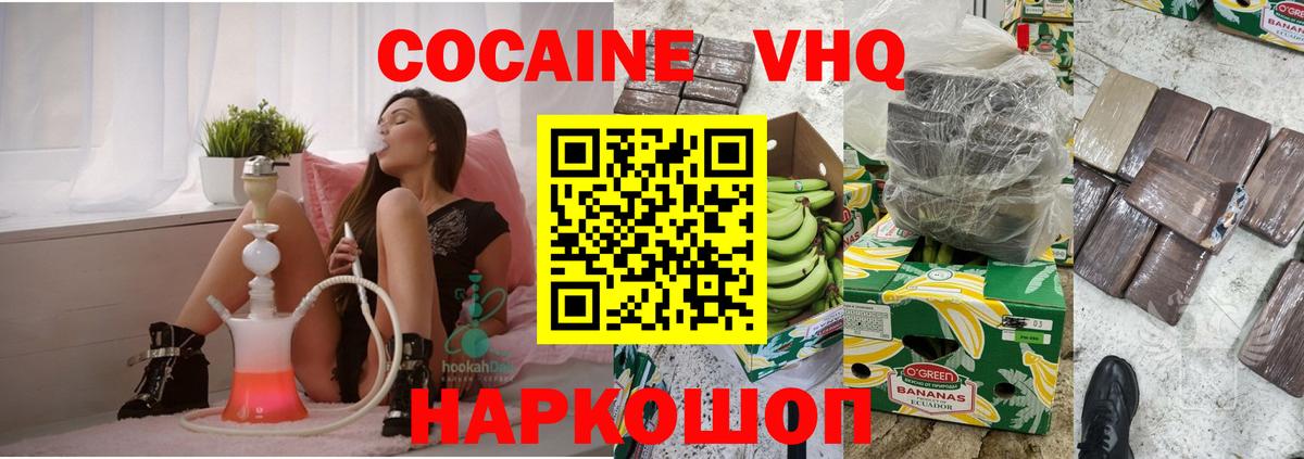 Кокаин FishScale Сланцы