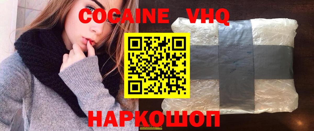 Кокаин  Вход с VPN  Сланцы  КОКАИН Fish Scale  Кокаин Колумбийский 