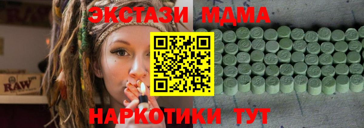 Экстази XTC  Вход с VPN  Ecstasy  купить наркотики цена  Сланцы  Ecstasy круглые 
