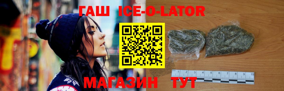 ГАШ Изолятор  Вход с VPN  Сланцы  Гашиш Premium 