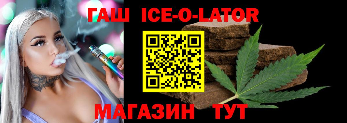 ГАШ 40% ТГК Сланцы