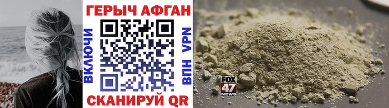 Героин афганец  hydra ссылки  Сланцы  наркотики 