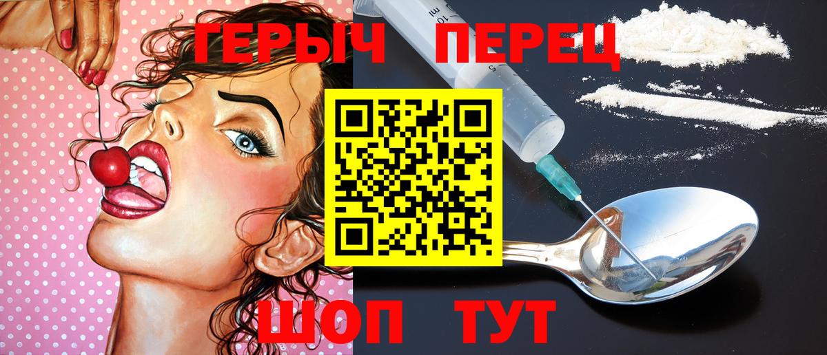 Героин Heroin  ГЕРОИН  Сланцы  Вход с VPN 