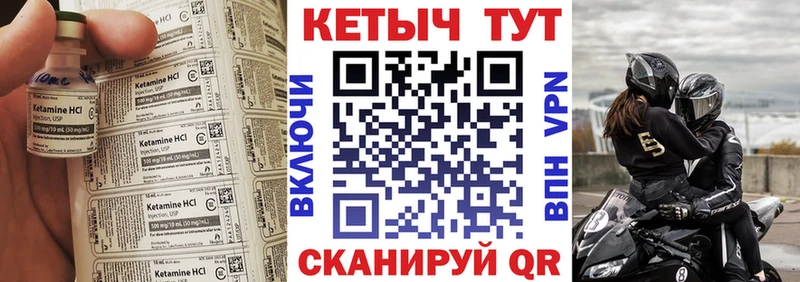 купить наркоту  Сланцы  КЕТАМИН VHQ 