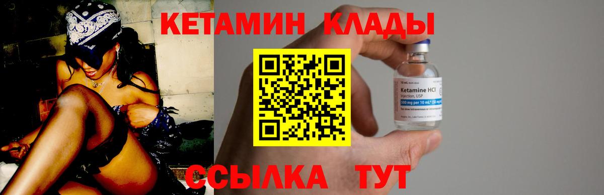 Кетамин VHQ  Вход с VPN  Сланцы  гидра   Кетамин VHQ 