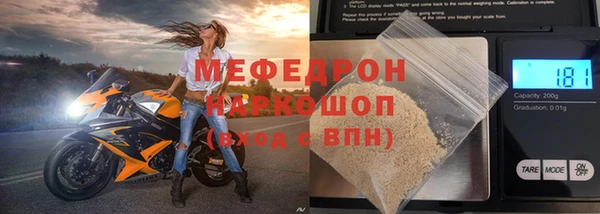 мяу мяу кристалл Белоозёрский