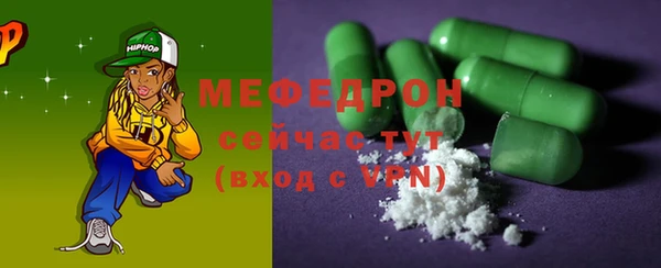 мяу мяу кристалл Белоозёрский