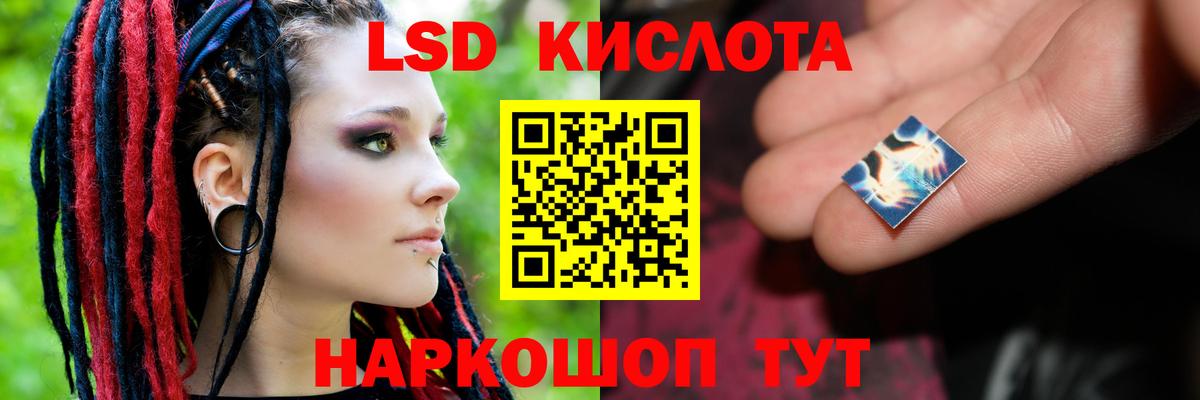 ЛСД экстази кислота  LSD-25 экстази  Лсд 25 экстази кислота  Сланцы  Вход с VPN 