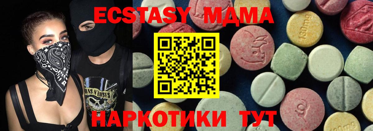 Сланцы  MDMA VHQ  Вход с VPN 