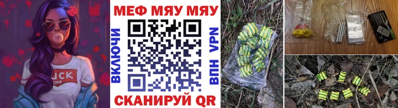 Меф мяу мяу кристаллы Сланцы