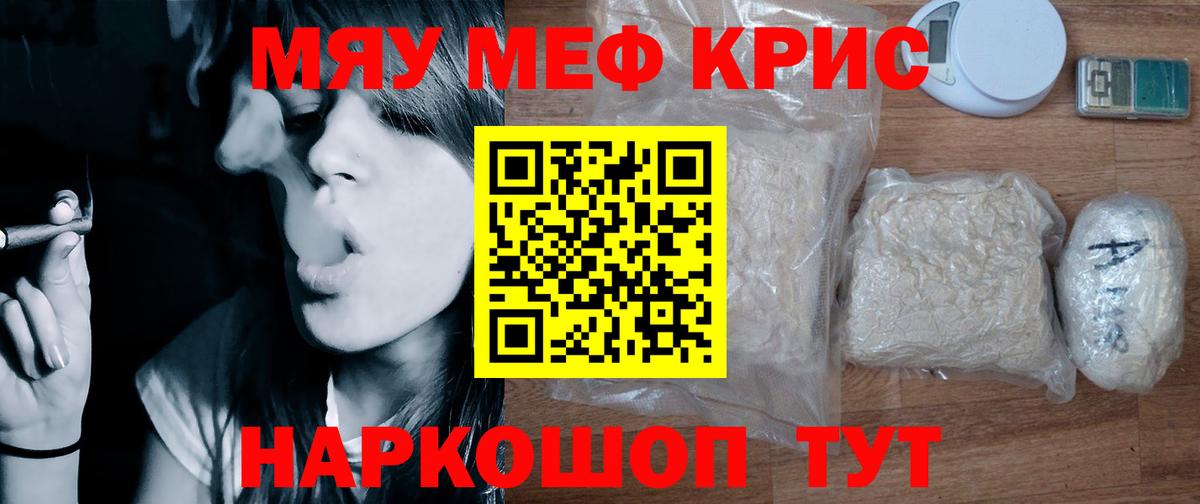 МЯУ-МЯУ  МЯУ-МЯУ 4 MMC  Мефедрон mephedrone  Вход с VPN  Сланцы 