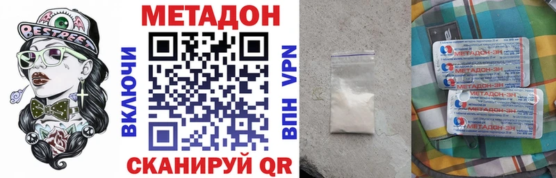 Метадон мёд  Сланцы 