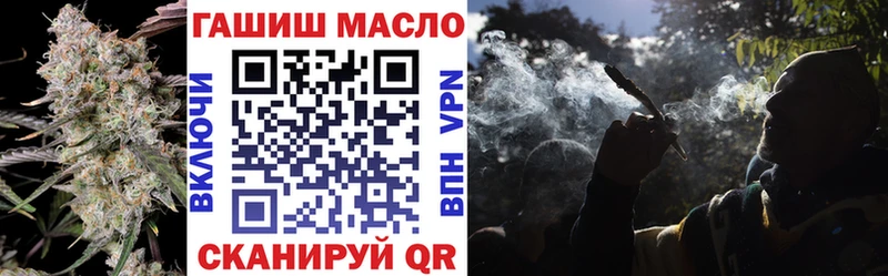 ТГК гашишное масло Сланцы