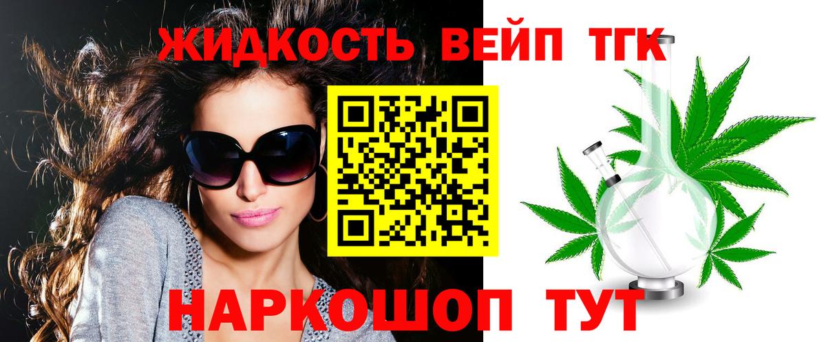 Дистиллят ТГК THC oil  Вход с VPN  где найти   Сланцы 
