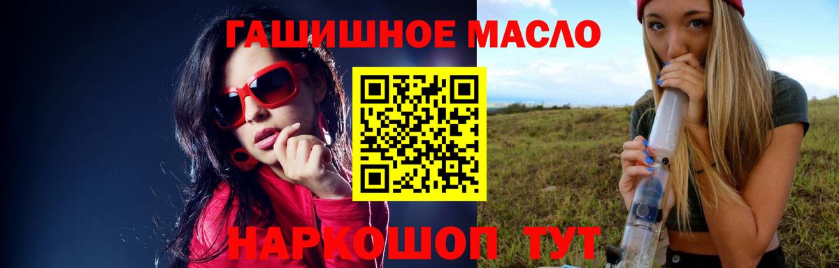 Дистиллят ТГК вейп Сланцы