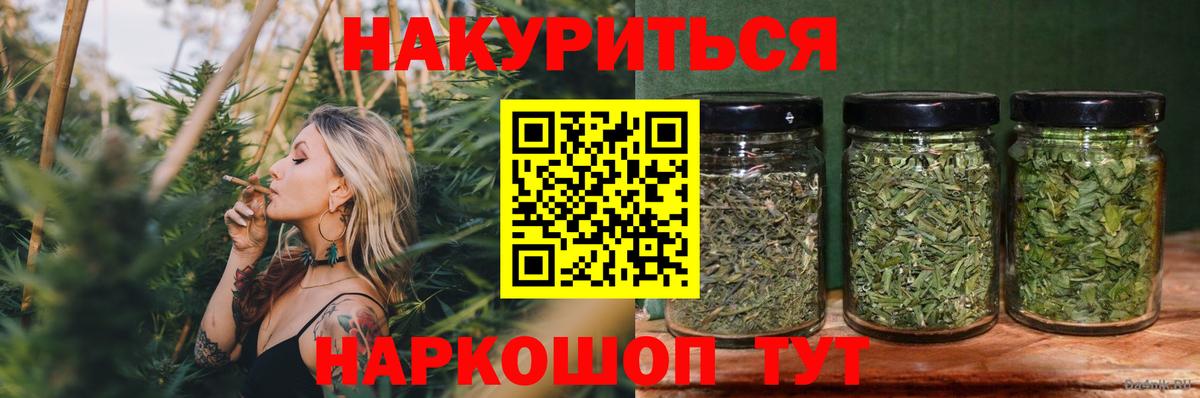 Канабис LSD WEED  Вход с VPN  Каннабис OG Kush  Бошки марихуана AK-47  Сланцы 